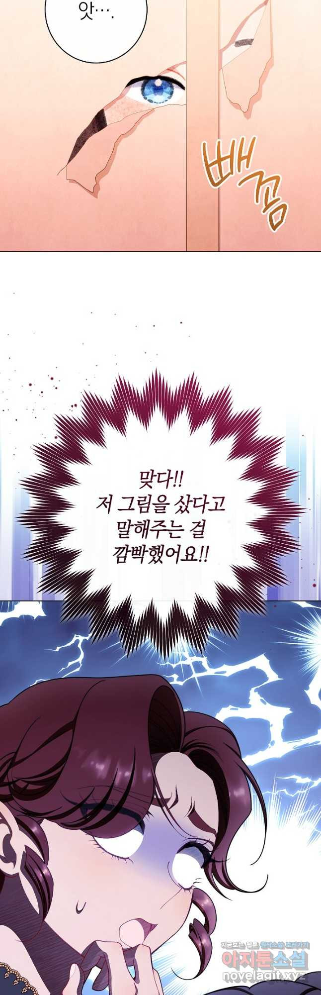 악녀 황후의 전속 시녀 50화 3