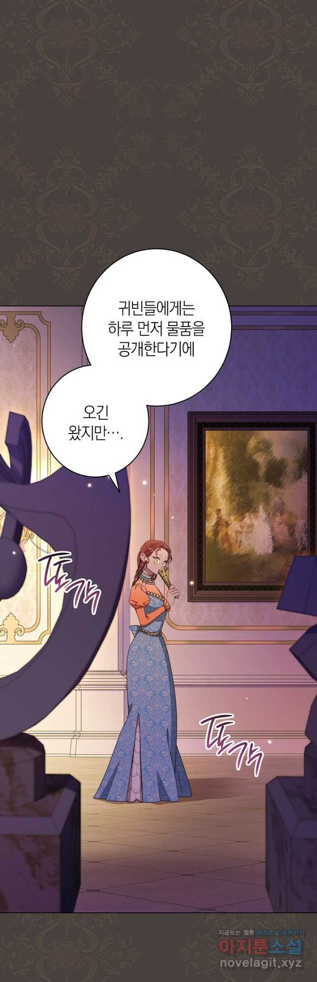 악녀 황후의 전속 시녀 50화 6