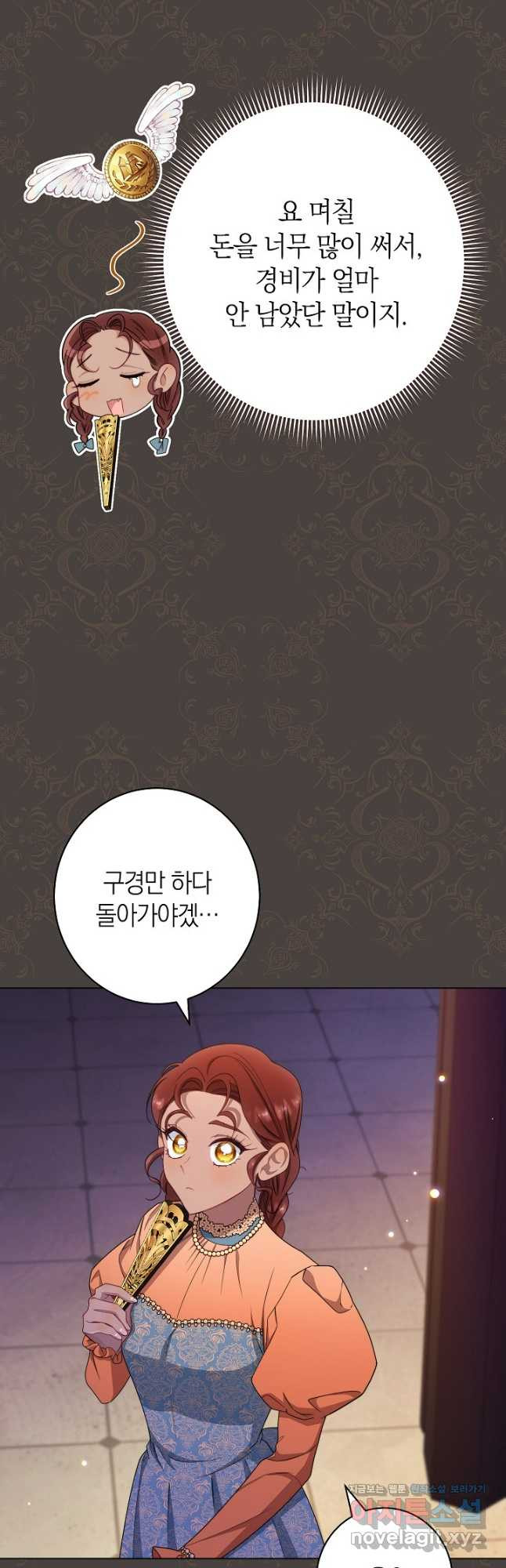 악녀 황후의 전속 시녀 50화 7
