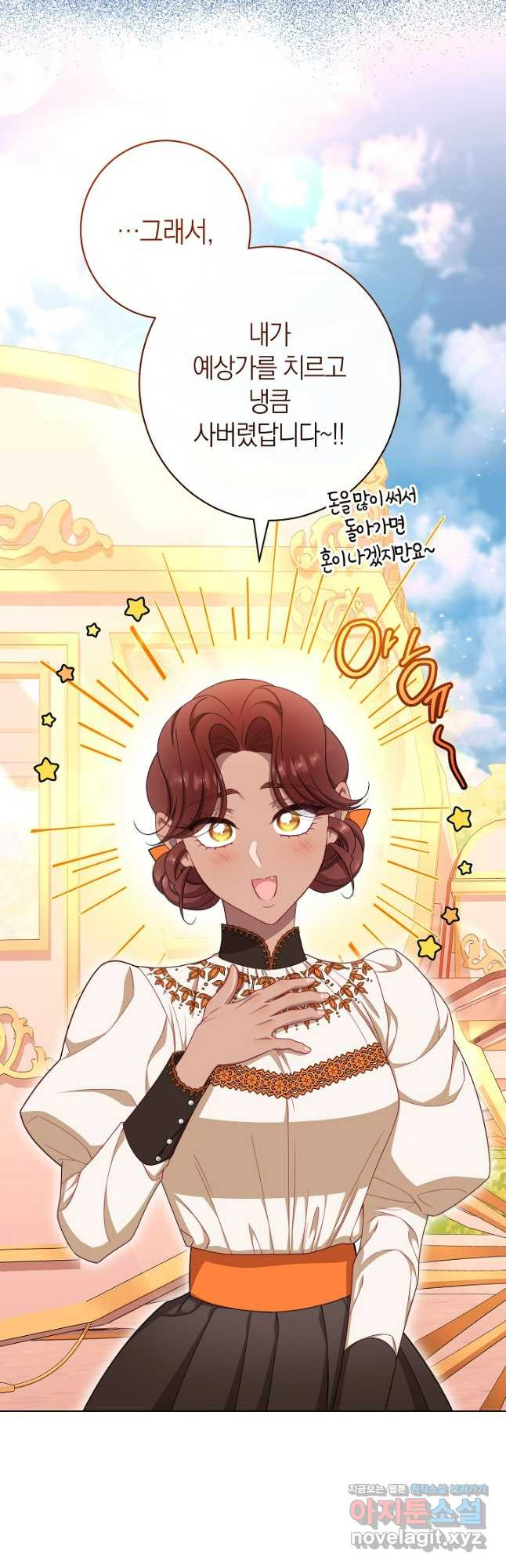 악녀 황후의 전속 시녀 50화 13