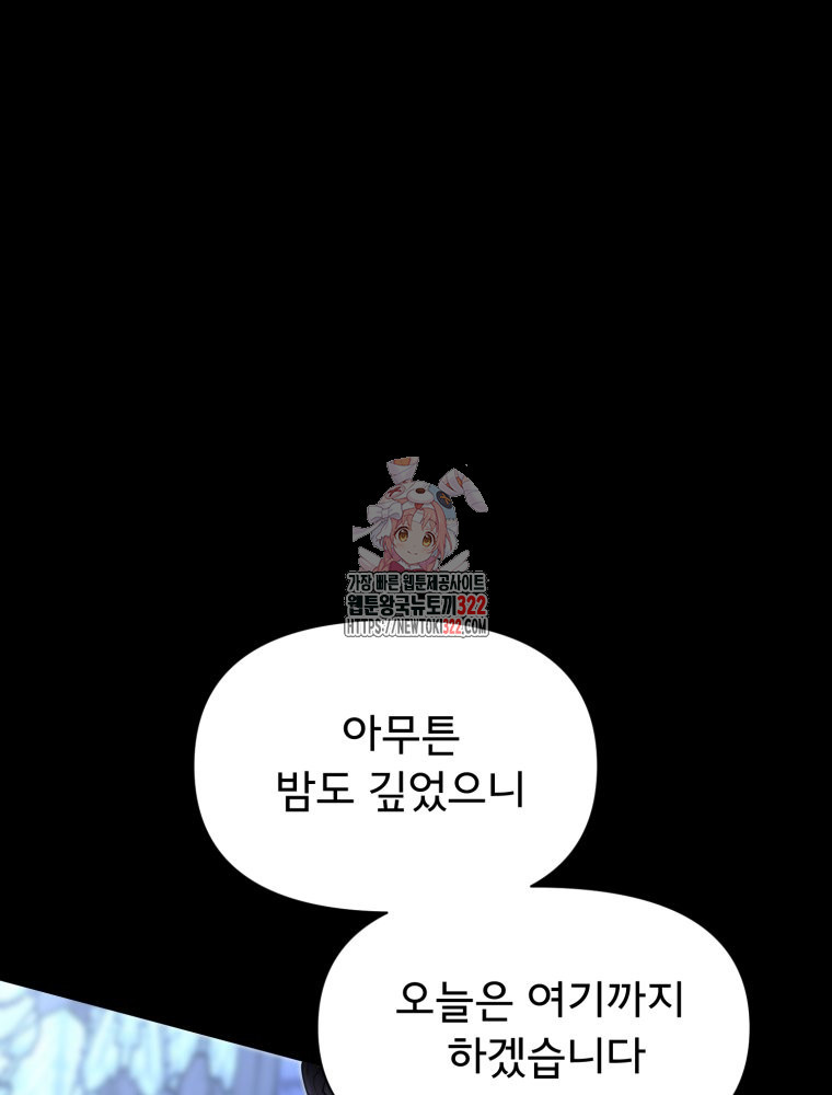 이세계 덤프트럭 41화 1
