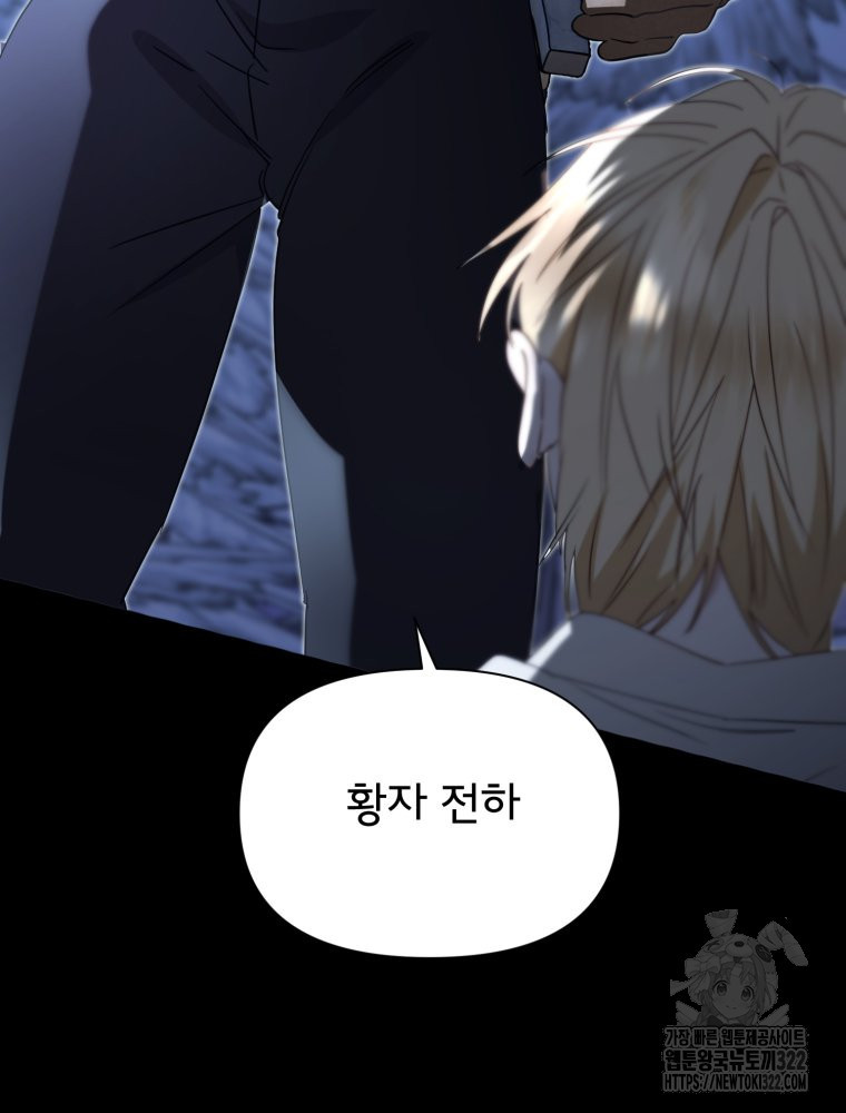 이세계 덤프트럭 41화 3