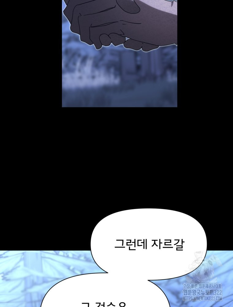 이세계 덤프트럭 41화 5