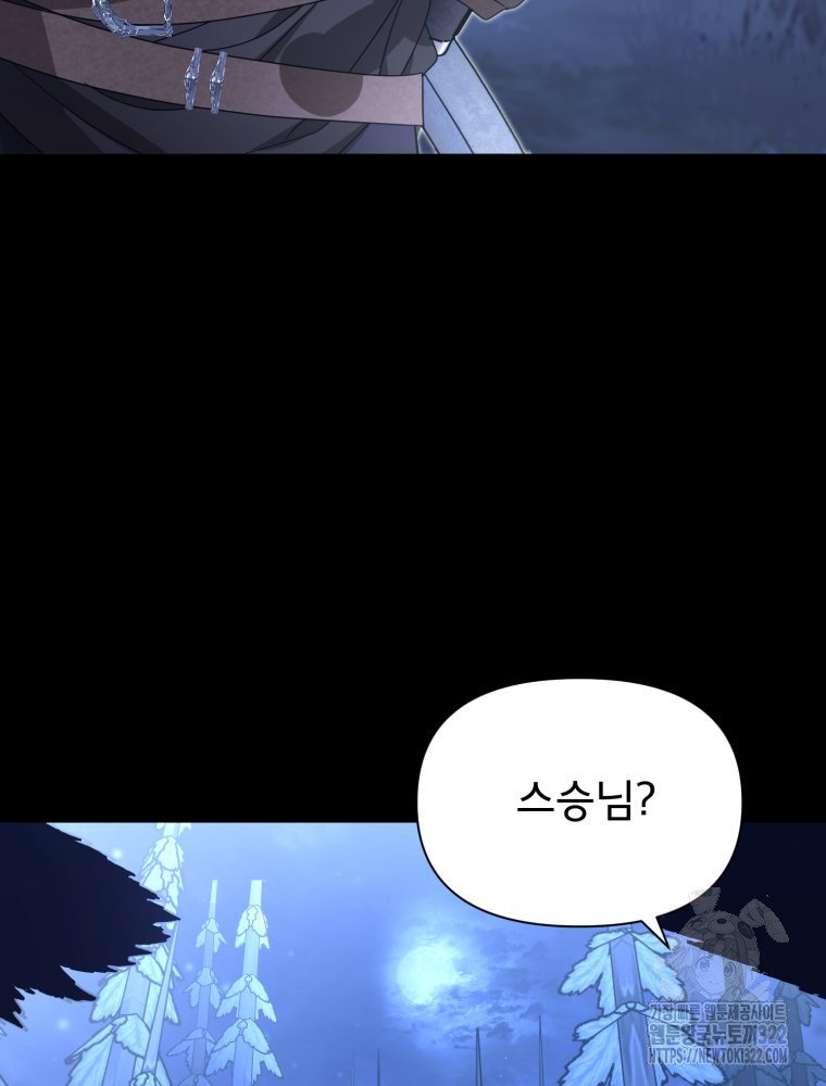 이세계 덤프트럭 41화 10