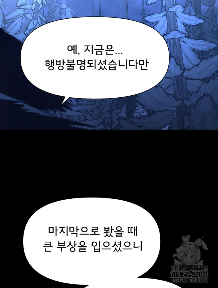 이세계 덤프트럭 41화 11
