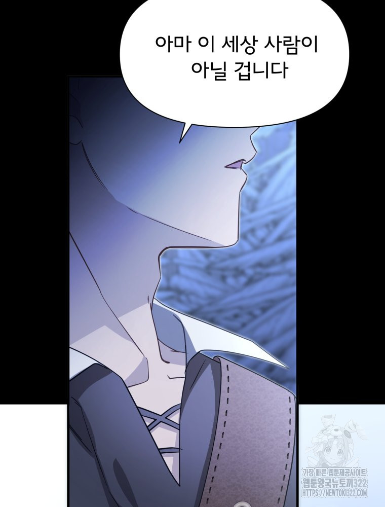 이세계 덤프트럭 41화 12