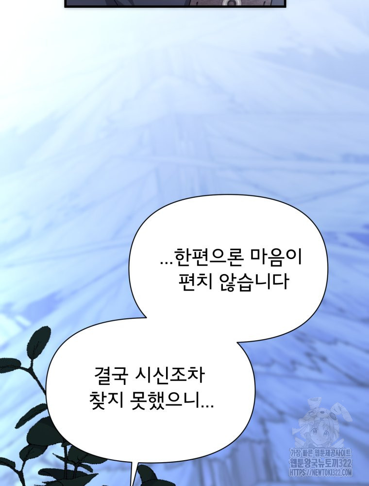 이세계 덤프트럭 41화 13