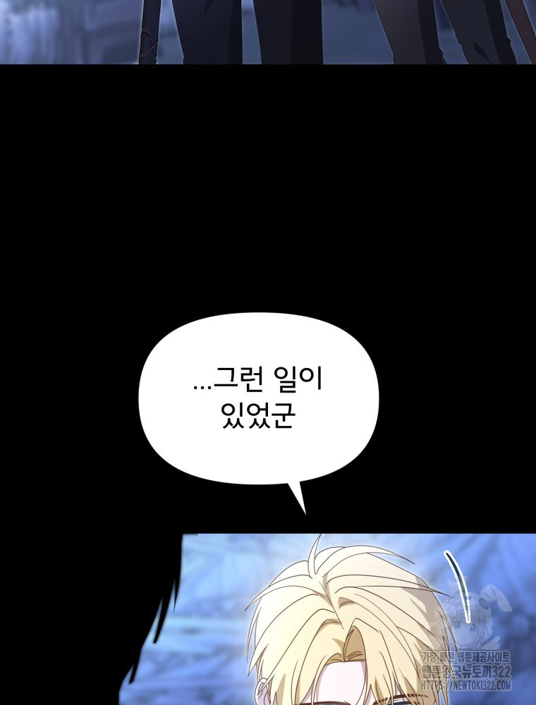 이세계 덤프트럭 41화 15