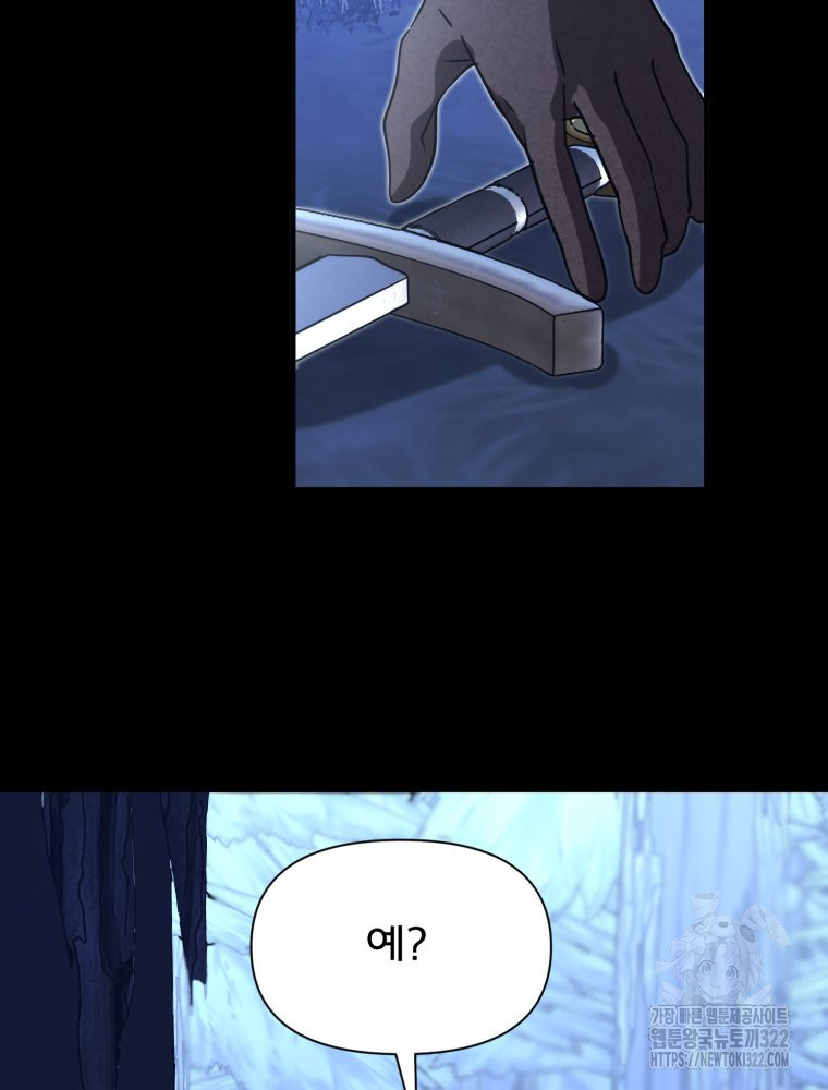 이세계 덤프트럭 41화 17