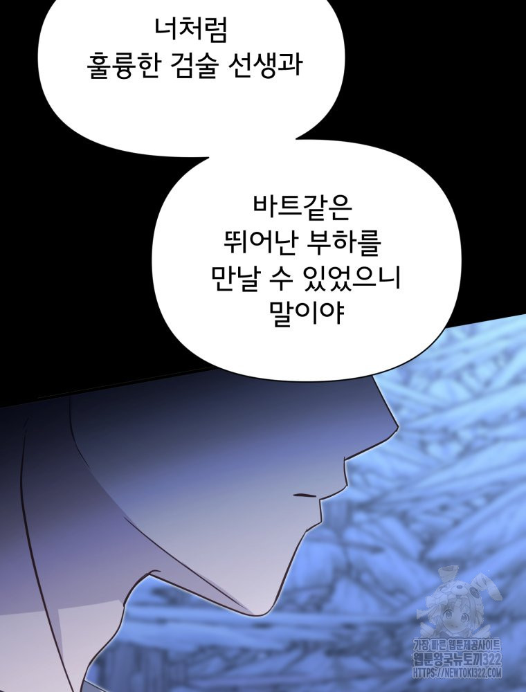 이세계 덤프트럭 41화 19