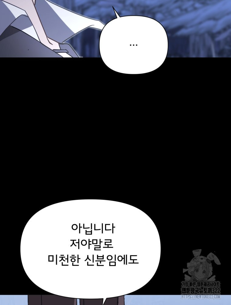 이세계 덤프트럭 41화 20