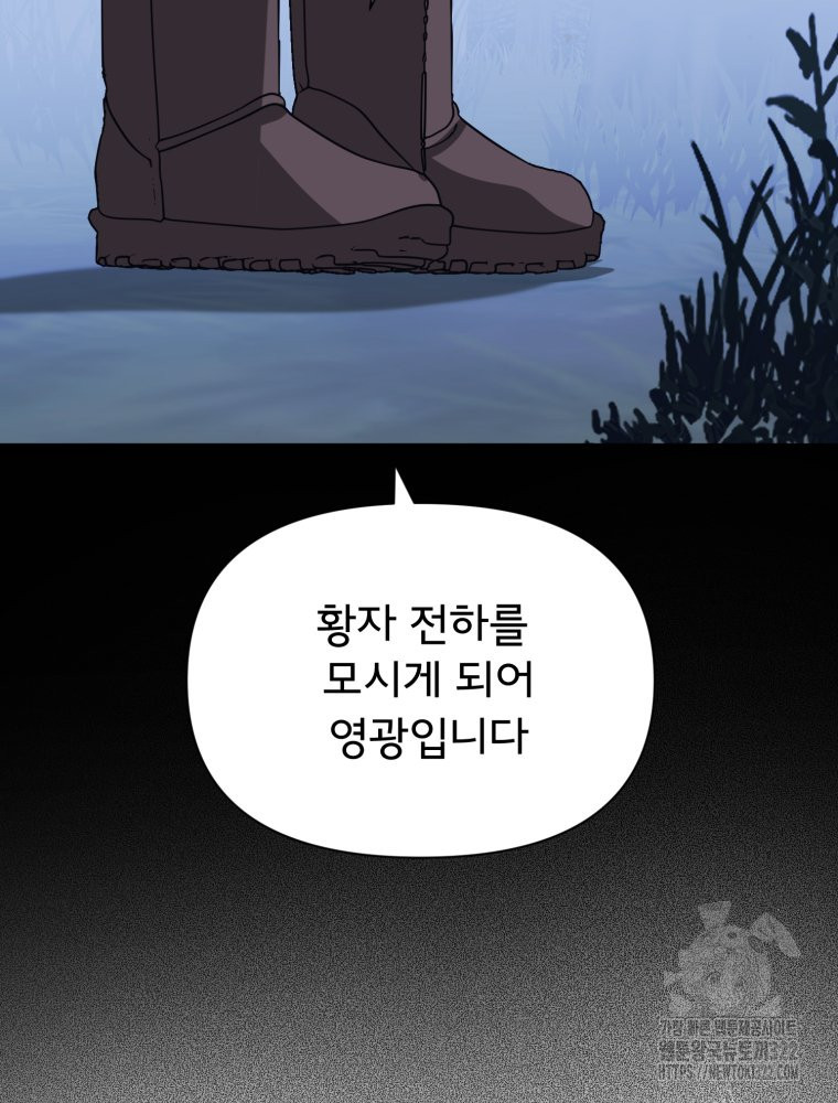 이세계 덤프트럭 41화 21