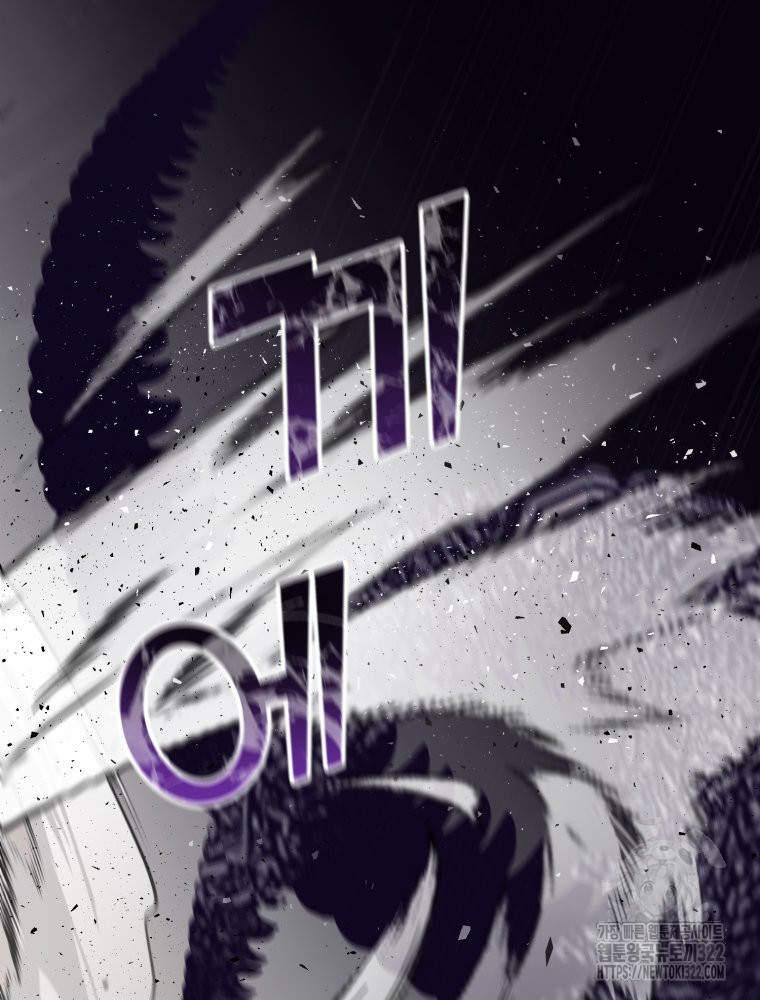 이세계 덤프트럭 41화 24