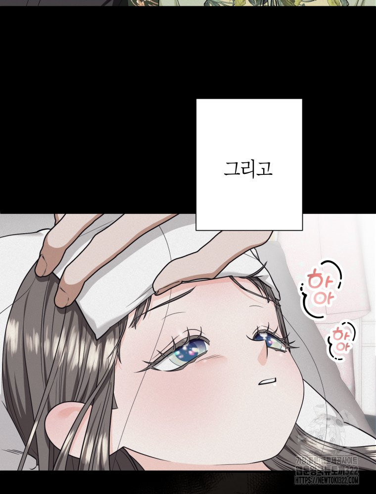 부모님을 죽인 원수와 결혼했습니다 34화 9