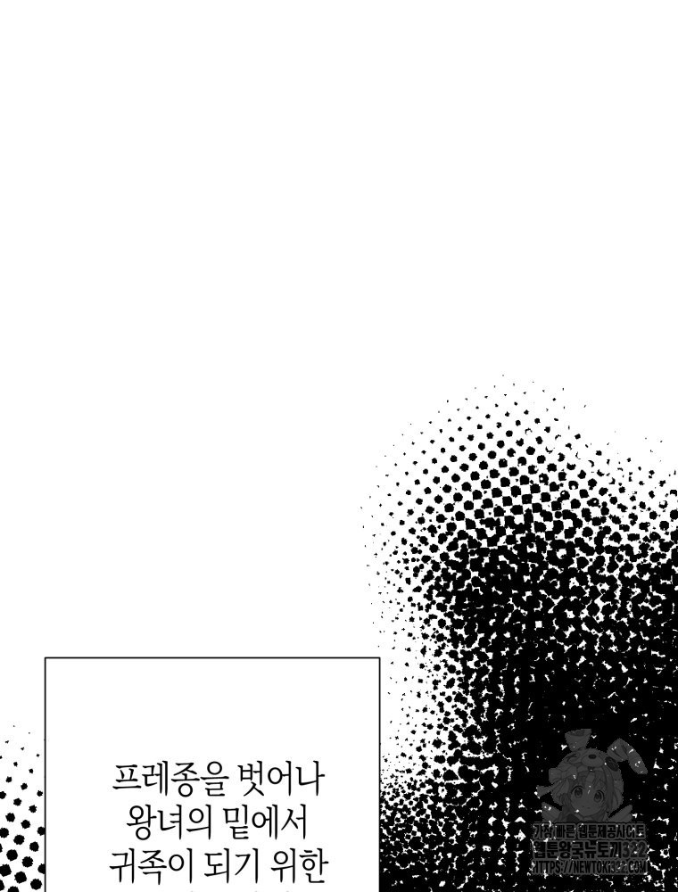부모님을 죽인 원수와 결혼했습니다 34화 17