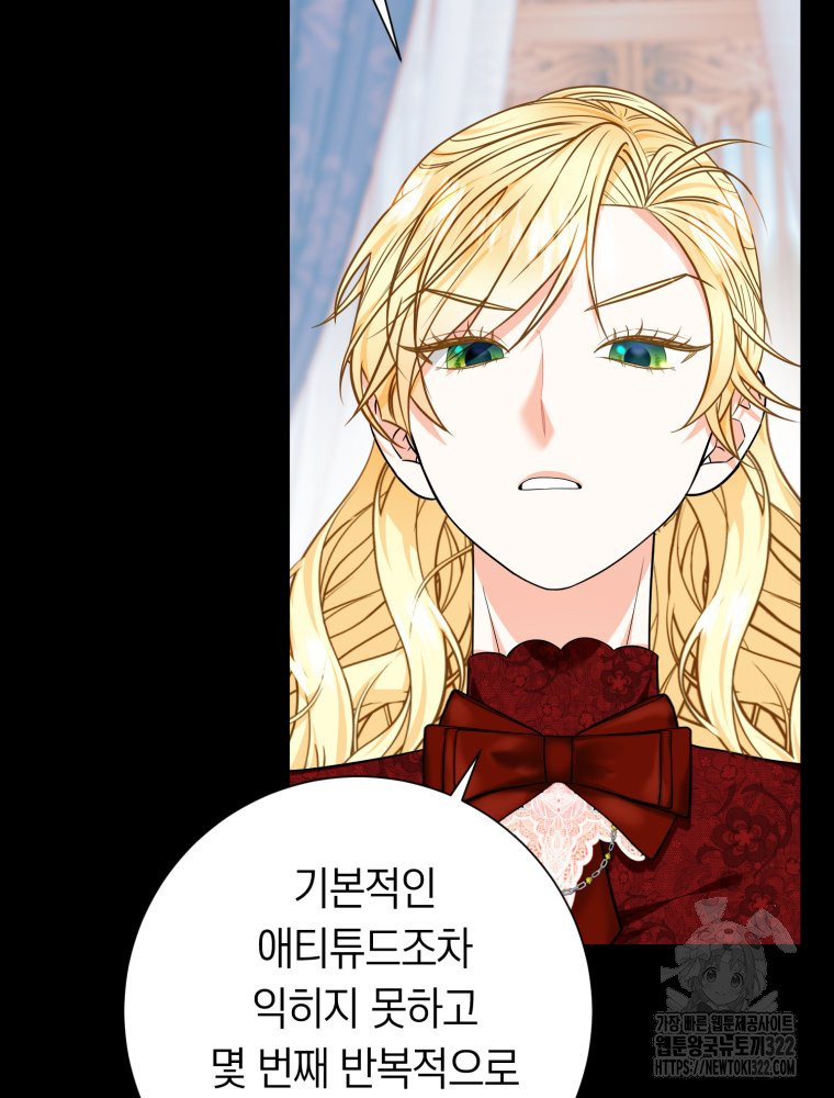부모님을 죽인 원수와 결혼했습니다 34화 21