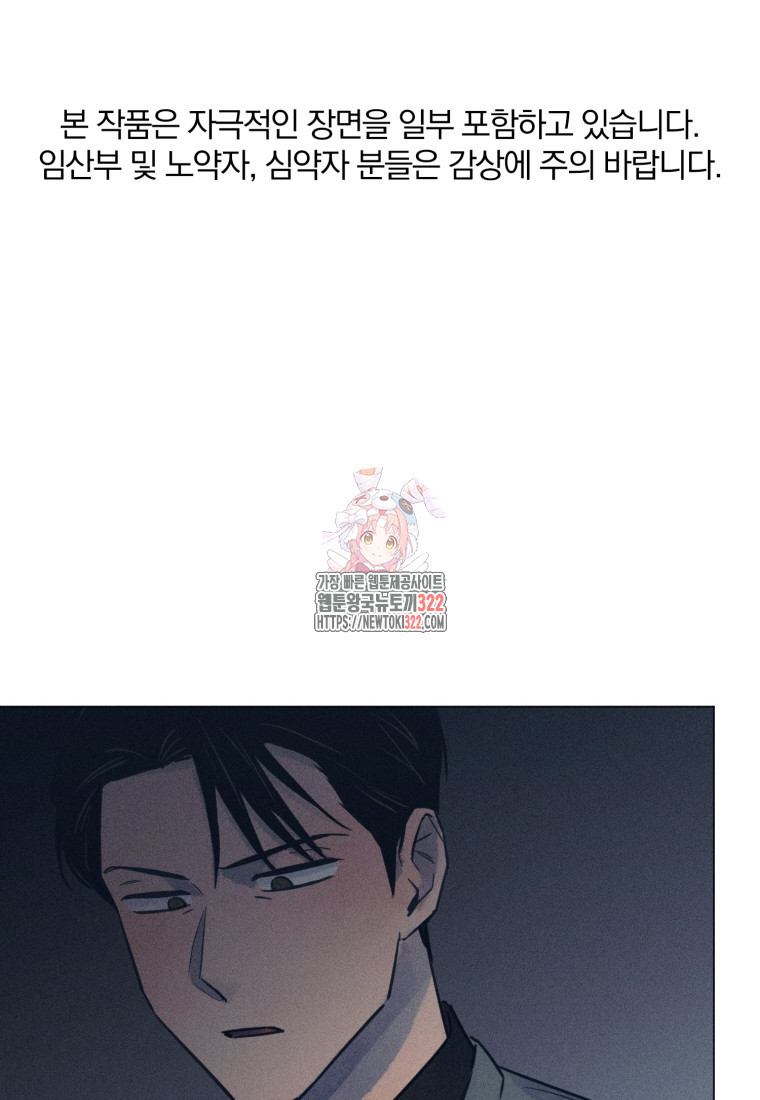살인마의 인터뷰 70화 1