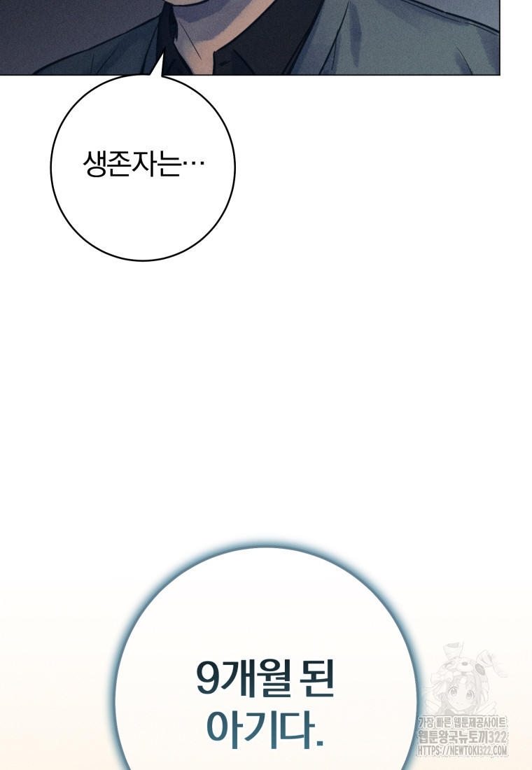 살인마의 인터뷰 70화 2