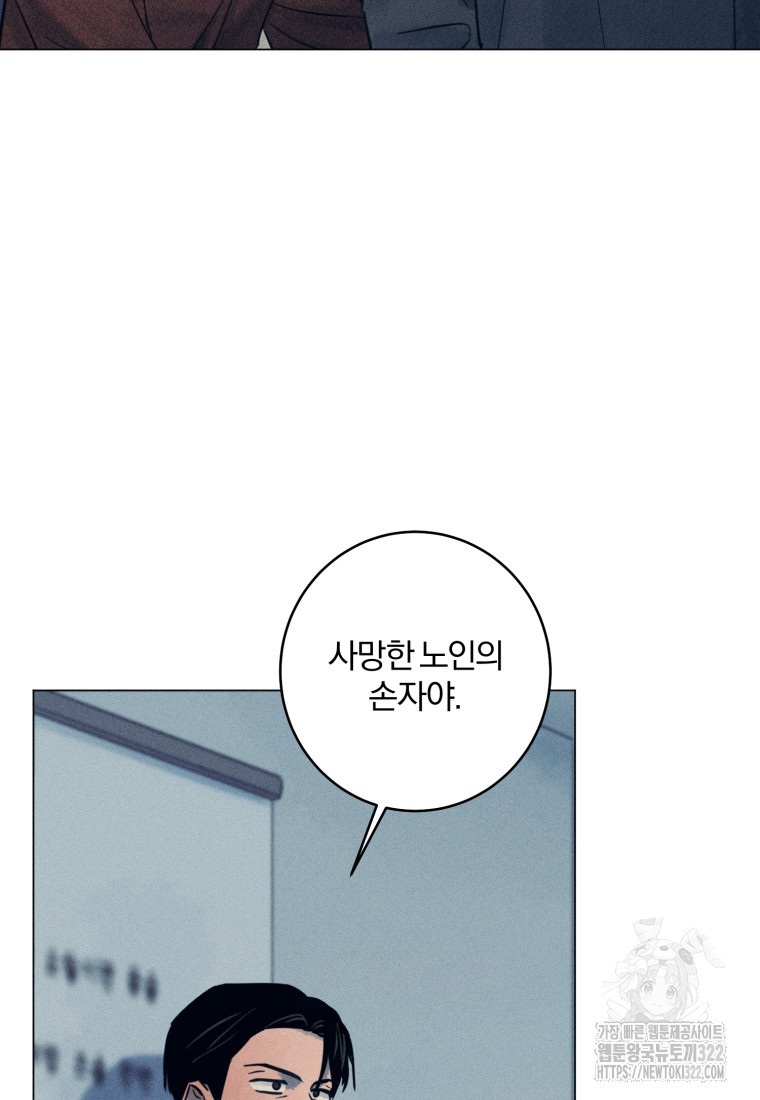 살인마의 인터뷰 70화 6