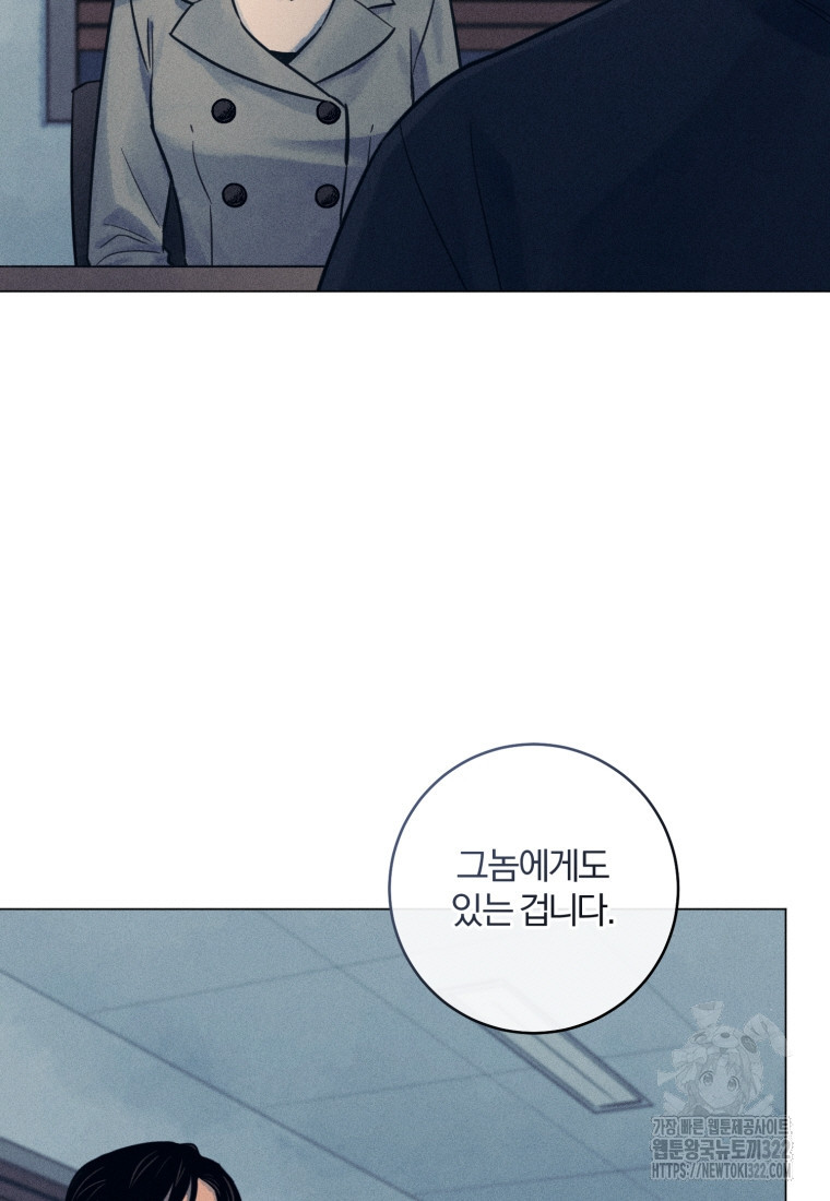 살인마의 인터뷰 70화 12
