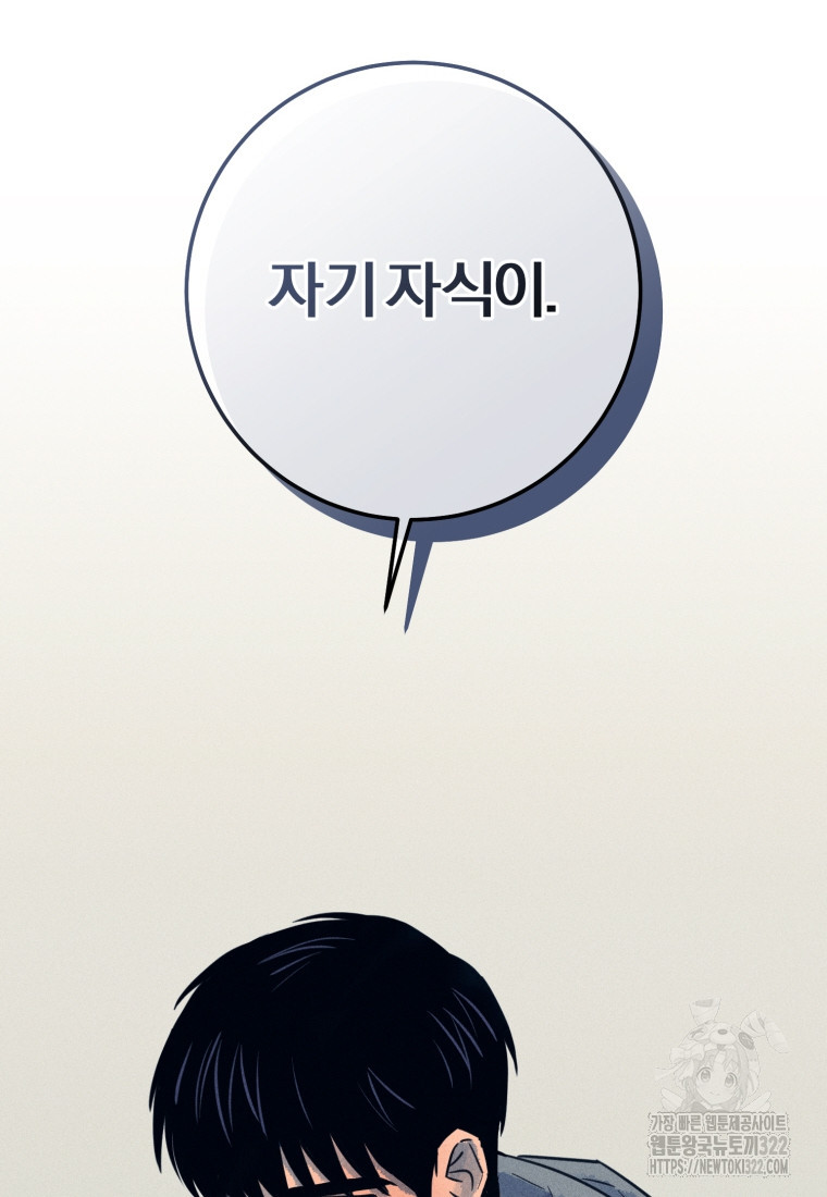 살인마의 인터뷰 70화 15