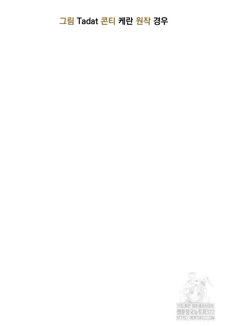 살인마의 인터뷰 70화 18
