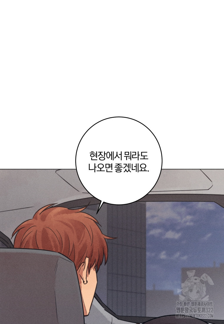 살인마의 인터뷰 70화 20