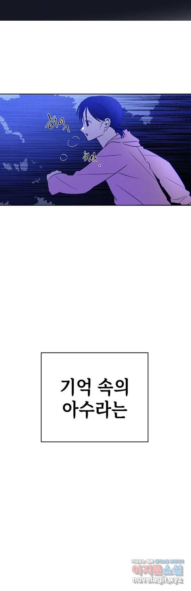 귀의 하나이다 71화 6