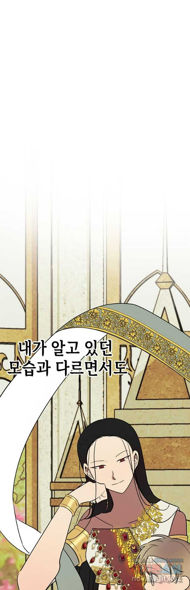귀의 하나이다 71화 7