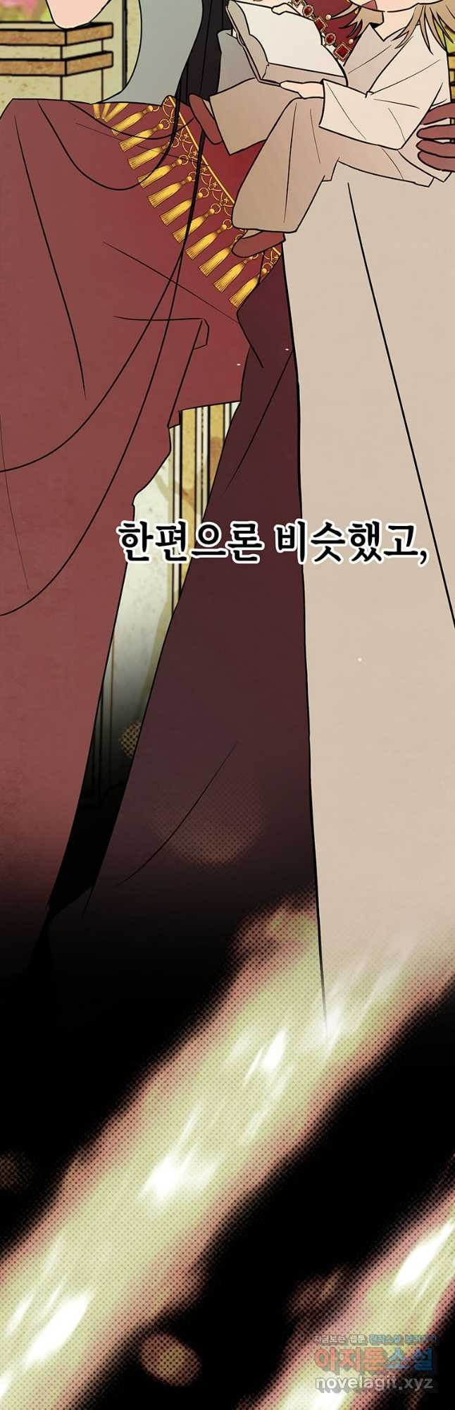 귀의 하나이다 71화 8