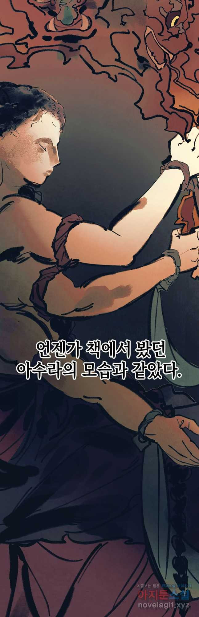 귀의 하나이다 71화 11