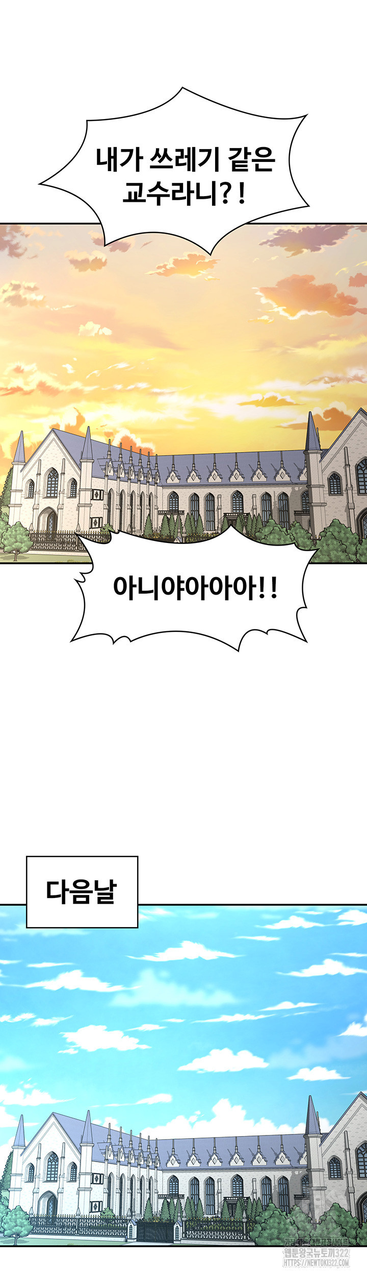 주인공이 빌런임 96화 10
