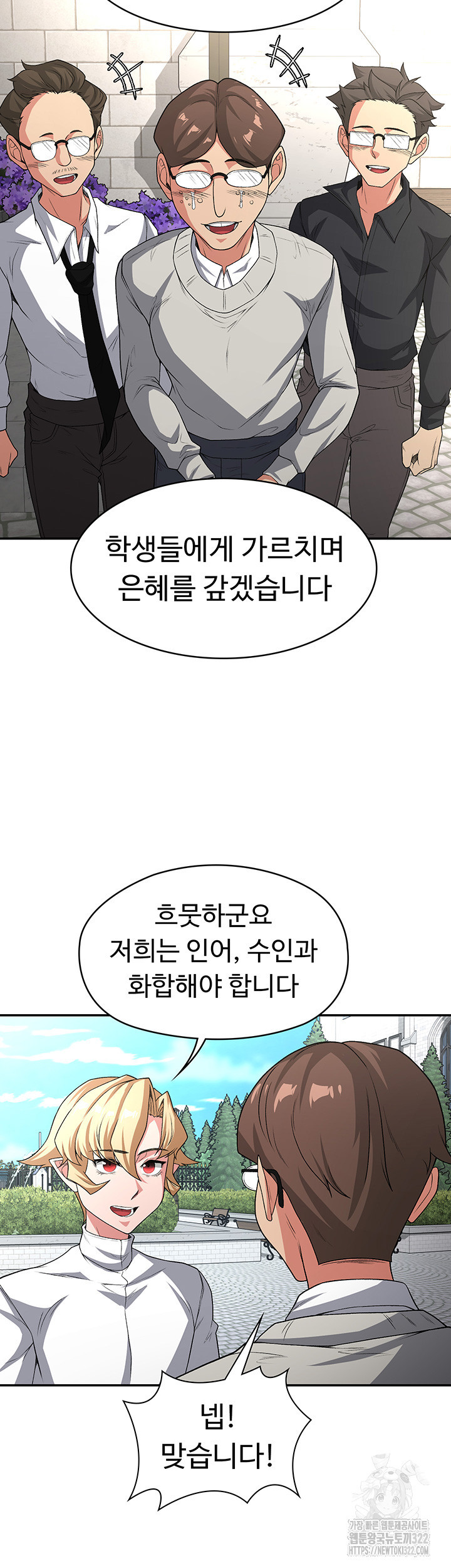 주인공이 빌런임 96화 13