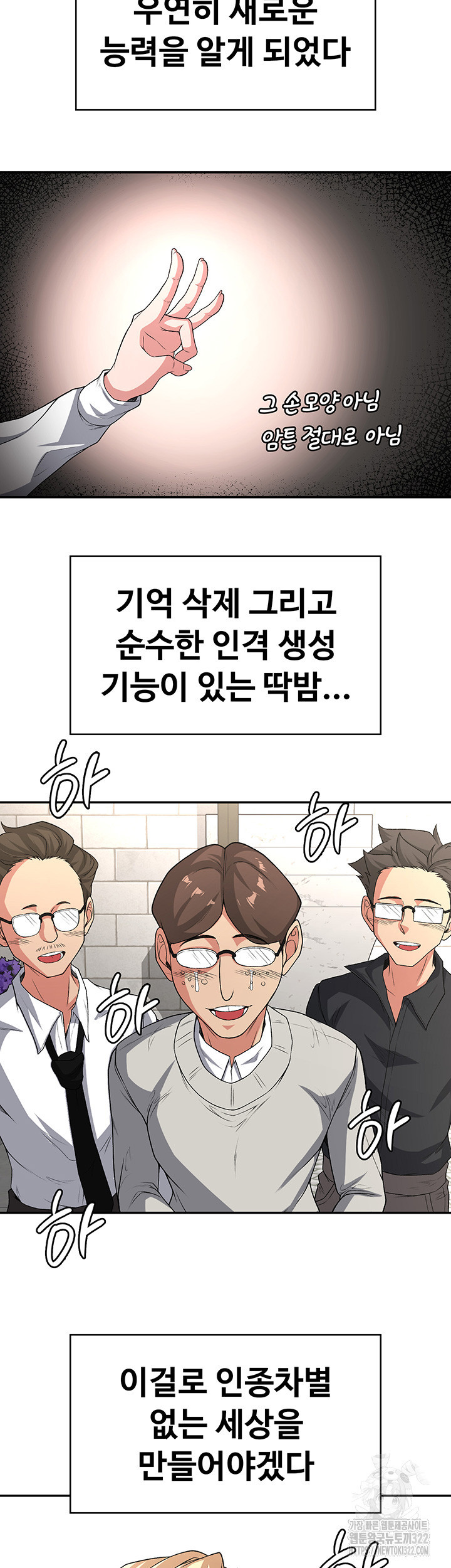 주인공이 빌런임 96화 15