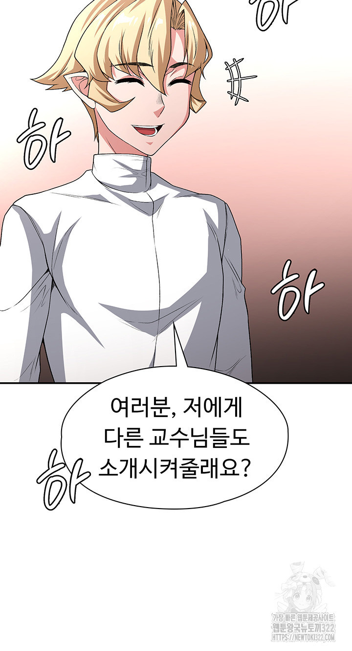 주인공이 빌런임 96화 16