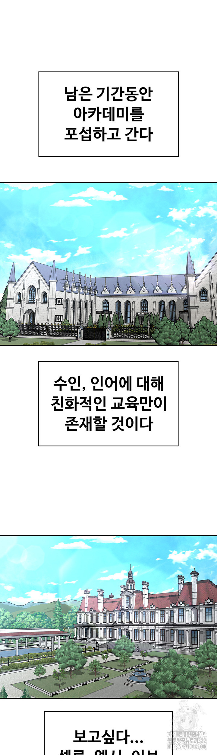 주인공이 빌런임 96화 18