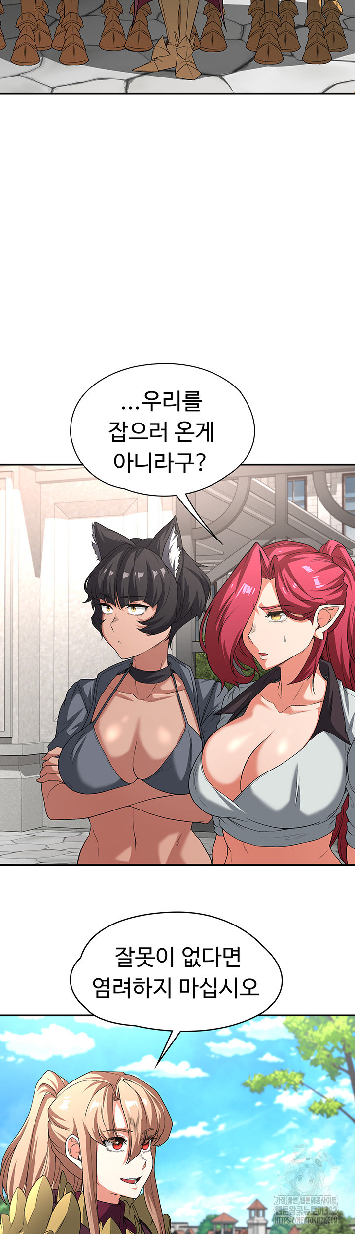 주인공이 빌런임 96화 20