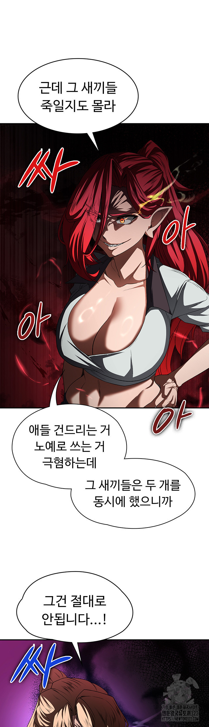 주인공이 빌런임 96화 25