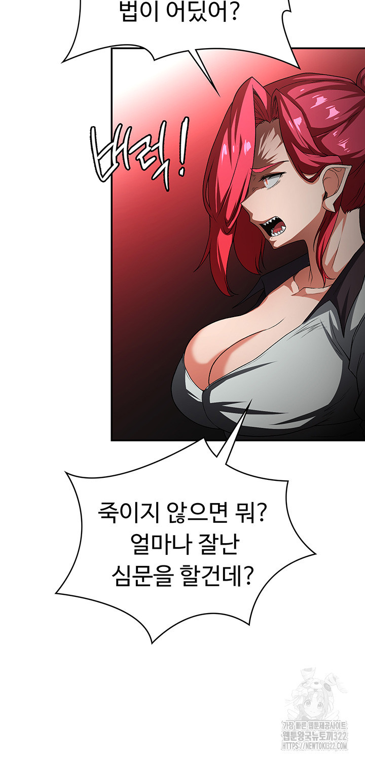 주인공이 빌런임 96화 27