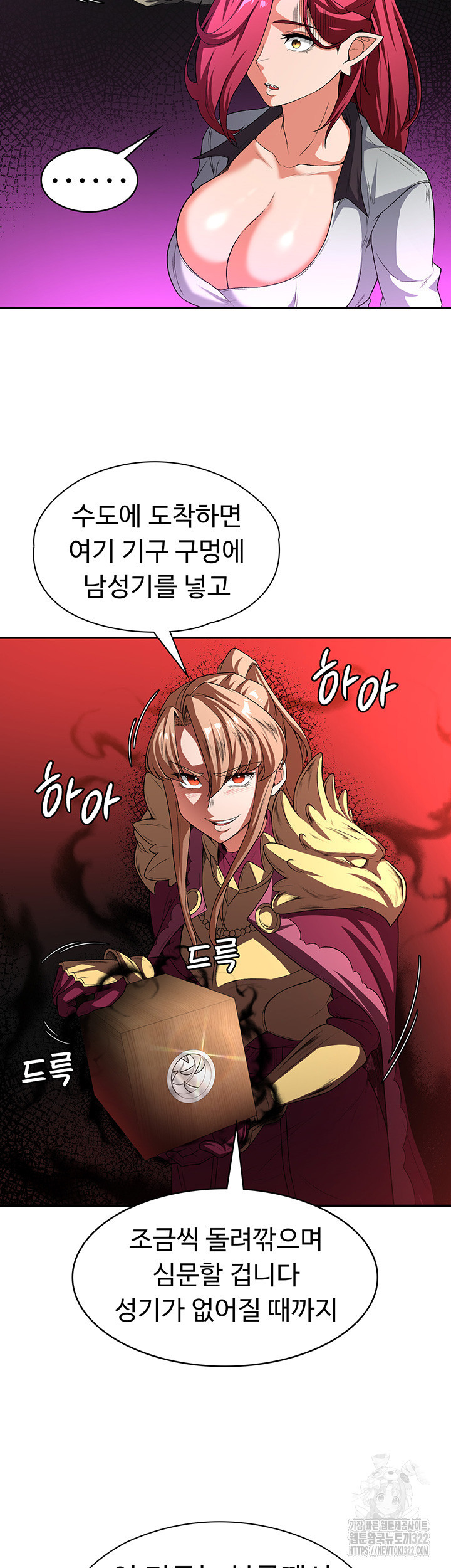 주인공이 빌런임 96화 30