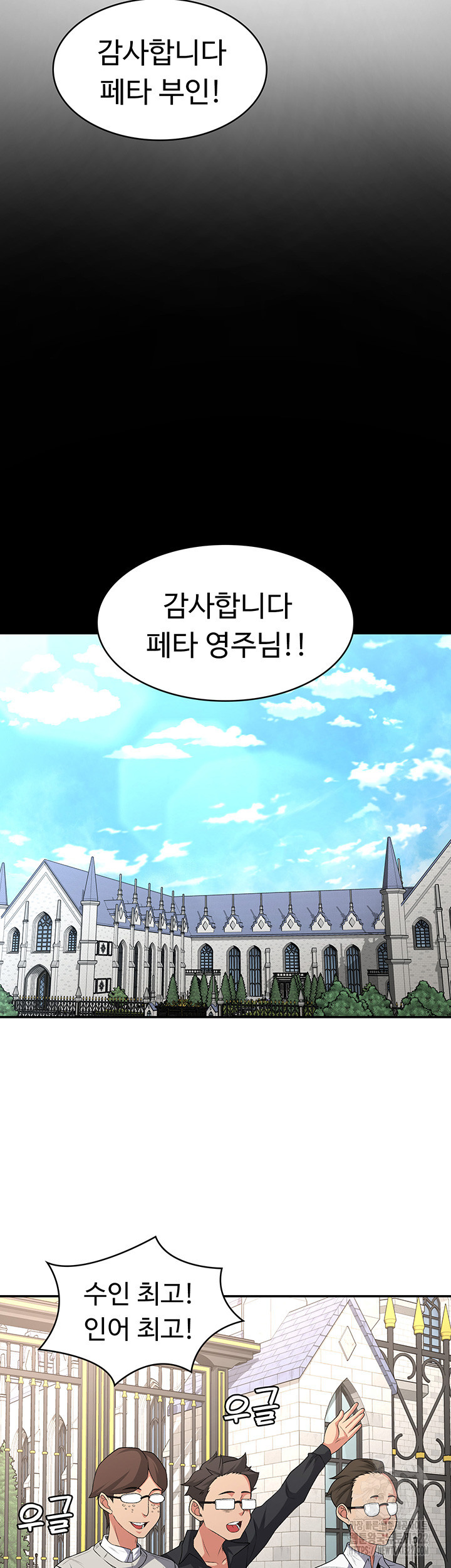 주인공이 빌런임 96화 32