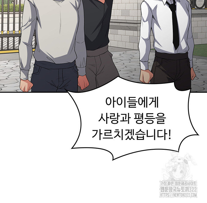 주인공이 빌런임 96화 33