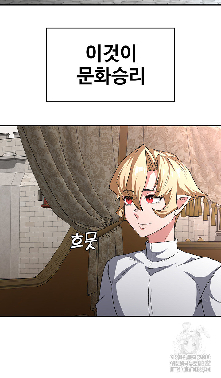 주인공이 빌런임 96화 38