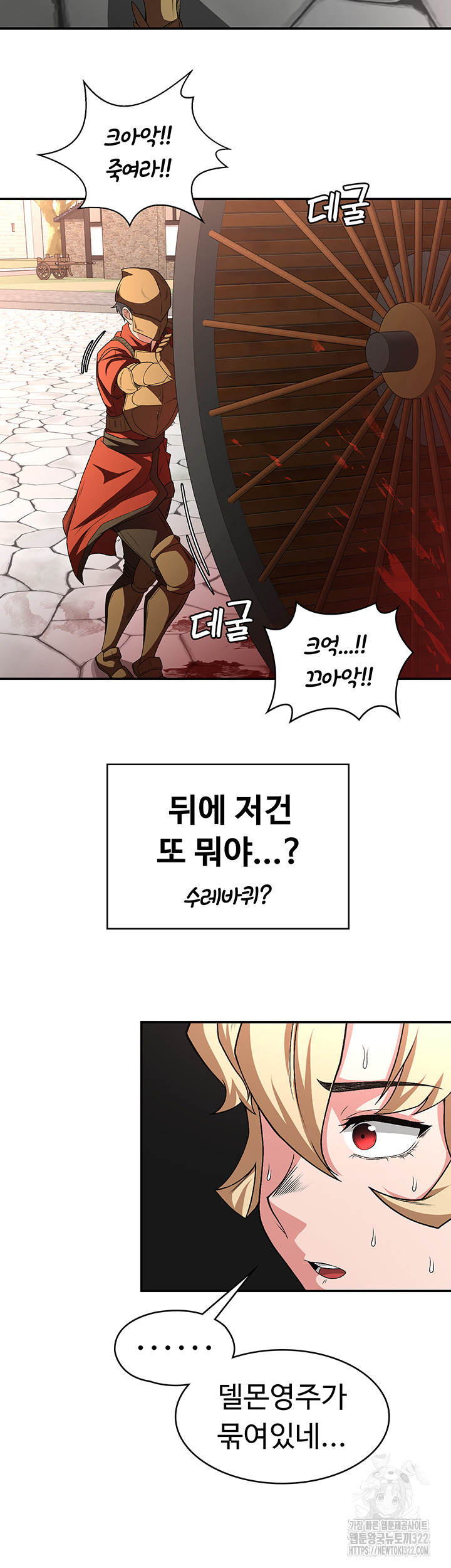 주인공이 빌런임 96화 40