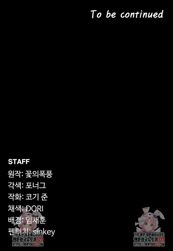주인공이 빌런임 96화 43