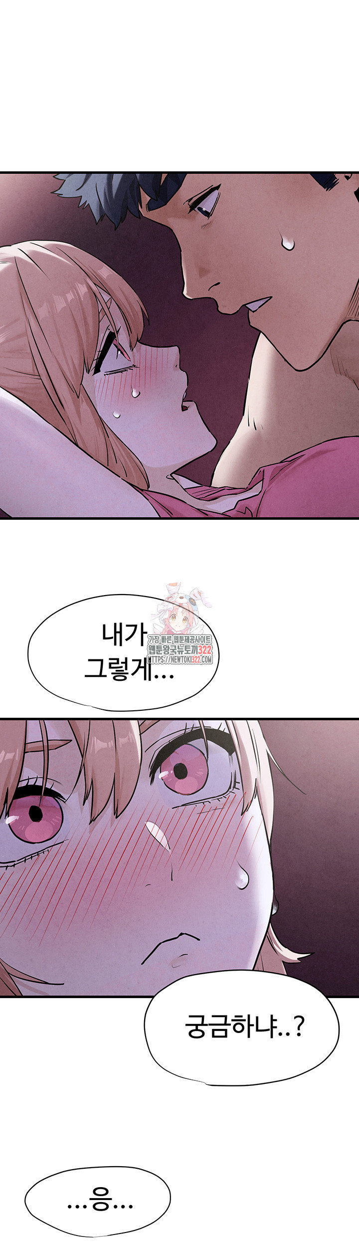 모비딕 11화 1