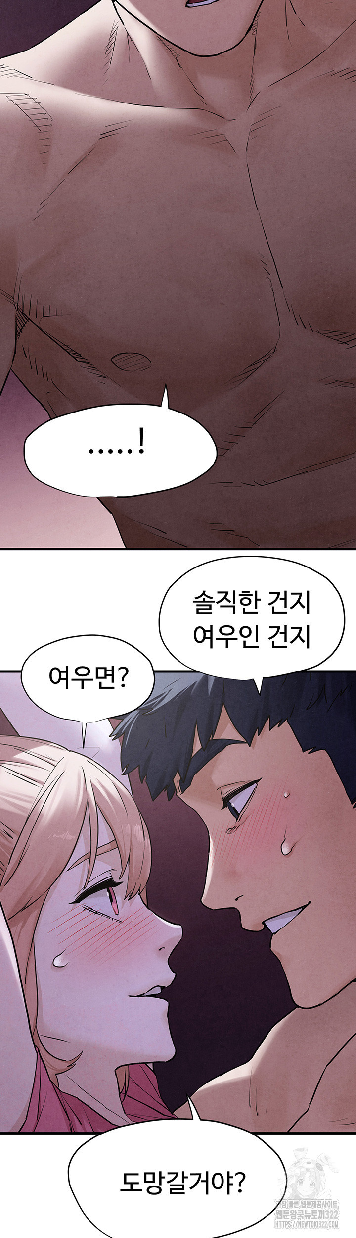 모비딕 11화 3