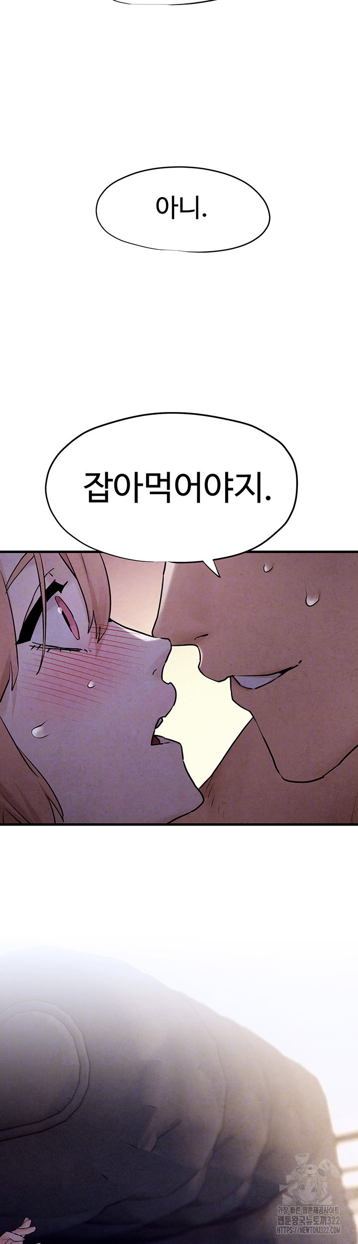 모비딕 11화 4
