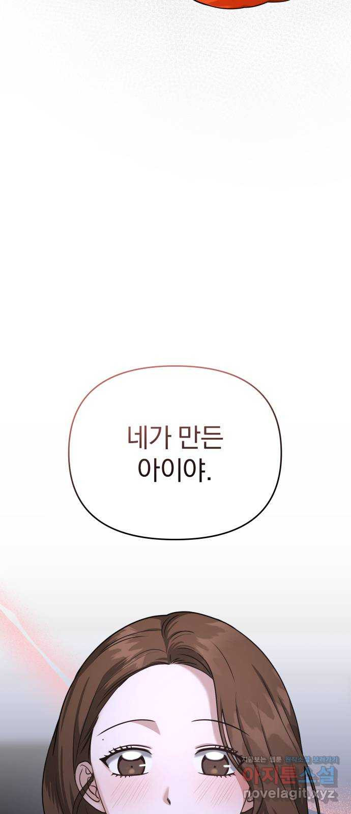 악마라고 불러다오 2부 10화 변화 9