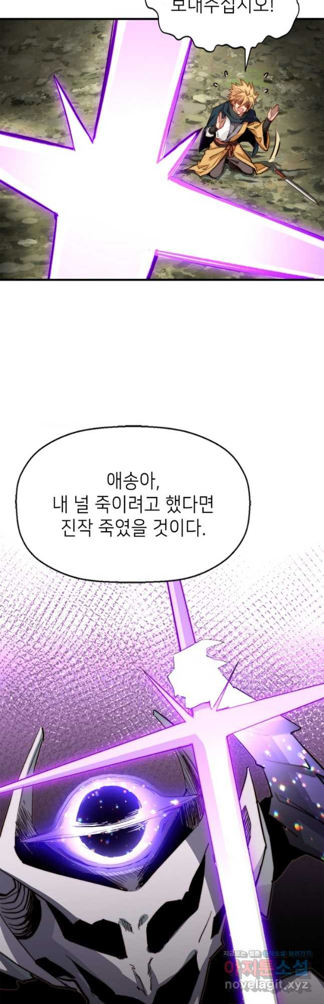 초초수련천년 73화 11